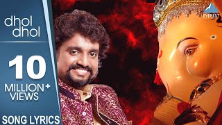 Dhol Dhol Morya Morya  Marathi Ganpati Songs  Me Yetoy… Chhota Pudhari  Adarsh Shinde [upl. by Nira154]