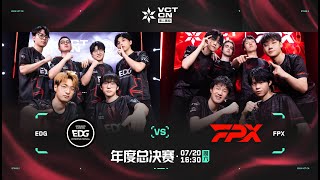 EDG vs FPX  Grand Final  Playoffs  VCT CN Stage 2 [upl. by Htebasile384]