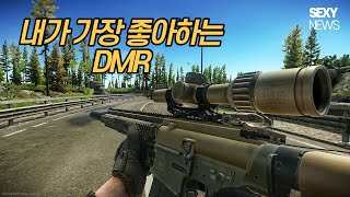 HK G28 타르코프 [upl. by Derina]