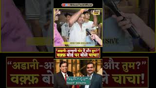 Waqf Board CM Yogi  Lawrence Bishnoi vs Salman Khan Yt Shorts shorts reels yogi trending viral [upl. by Ahsinyt975]