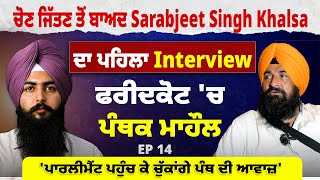 Interview With Sarabjeet Singh Khalsa  Political  EP 14  Blunt Voice  ਫਰੀਦਕੋਟ ਚ ਪੰਥਕ ਮਾਹੌਲ [upl. by Eicart]