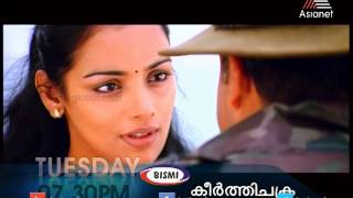 Tuesday Second Show Movie Keerthichakra [upl. by Grimbal185]