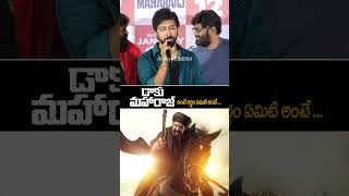 Director Bobby About daakumaharaj Meaning balakrishna nandamuribalakrishna shorts ytshots [upl. by Eilrac]