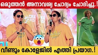 Prayaga Martin Mass And Attitude Speech In front Of College Students  Prayaga Martin Latest Look [upl. by Anelrahc543]