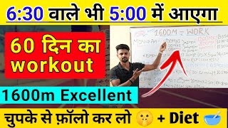 50 दिन में 1600 मीटर 5 मिनट मे चुपके से फॉलो कर लो 🤫 ॥ 1600 meter workout ✅  Diet  workout 🔥Army [upl. by Ettenyar230]