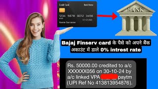 Bajaj Finserv EMI Card Se Paisa Kaise NikaleBajaj Finserv EMI Card To Bank Transfer Kaise Kare 2024 [upl. by Kannry]