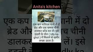 Kitchen tipsyoutube ytstudio kitchentipsinhindi kitchentipsandtricks viral [upl. by Daenis]