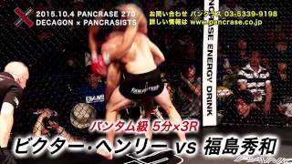 2015104 PANCRASE270 Trailer 2 [upl. by Anderson]