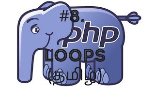 PHP Loops in Tamil  PHP whiledowhileforforeach Loops in Tamil [upl. by Wieche]