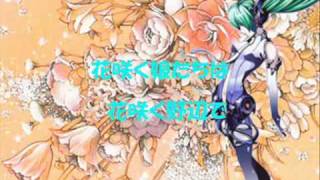 Hana no Kubikazari by HATSUNE MIKUVivid 花の首飾り／初音ミク [upl. by Zoldi]