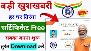 Har Ghar Tiranga Certificate Kaise banaye 2024  How To Download Har Ghar Tiranga Certificate [upl. by May]