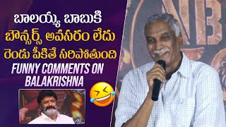 Producer Tammareddy Bharadwaj About Balakrishna  NBK 50 Years Curtain Raiser Event Mana Stars Plus [upl. by Aerdnahc]