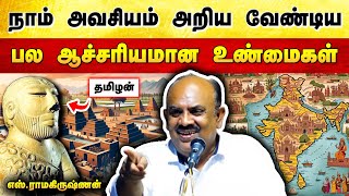 நிச்சயம் அறிந்துகொள்ள வேண்டிய வரலாறு SRamakrishnan speech  Unknown history of India  Uraimozhi [upl. by Naj]