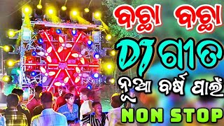 Odia New Dj Songs Non Stop 2024 Superb Dj Odia Songs Hard Bass Dj Remix [upl. by Prince]