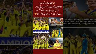 Australia win the world cup final 2023in indianptvsports pakistanvsaustralia [upl. by Lane]