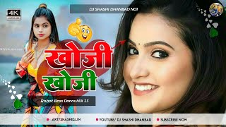 Khoji Khoji Khortha Robot Bass Dance Mix By Dj Sunil And Dj Rahul Madhuban [upl. by Sackman]