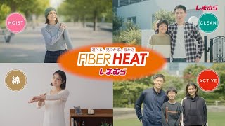 しまむらのFIBER HEATシリーズ [upl. by Neeka271]