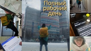 Яндекс еда пеший курьер Сколько можно заработать в Москве [upl. by Ravens]