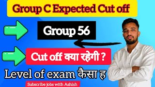 HSSC CET Group C group 56 expected cut off l level of exam कैसा था  after full analysis ll jwa [upl. by Llaccm]