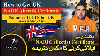 How to get UK NARIC ECCTIS Certificate  Apply from Pakistan  No IELTS for Visa [upl. by Lesser]