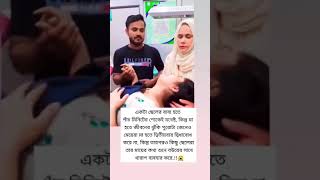 আল্লাহ আমাদের সকলকে মাফ করে দেন viral viral shorts capcut blowthisup fypage video bangla [upl. by Tamarah]