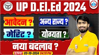 UP DELED 2024  DELED Form Fill 2024 Admission Qualification Other State Mamtesh Sir [upl. by Retxed754]