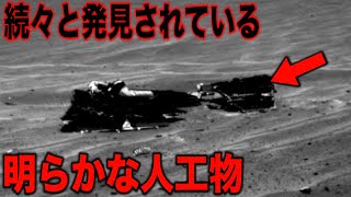 近年火星に何らかの文明が存在していた証拠が続々と発見されている…世界の99の人が知らない隠蔽された陰謀と未だ解明されていない人類の起源を覆す極秘実験とは【都市伝説】 [upl. by Novyart]