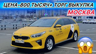 Киа Сеед 2019 Универсал ВЫКУПКА БЕРИЛЕТ89265505492taxi [upl. by Eilyr]