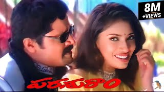 Jarindamma Jarindamma full video song HD  Parasuram2002 srihari  sanghavi [upl. by Ellecrag]