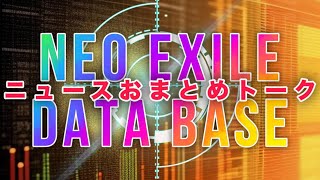 【おまとめニュース】NEO EXILE SP LIVEグッズ解禁・LIL LEAGUE一番くじ・TJBB新曲情報・WHHあの先輩グループのライブ帯同！【NEO EXILE DATA BASE 創刊号】 [upl. by Foushee400]