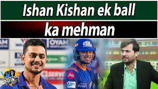 Ishan Kishan ek ball ka mehman  Wasay Habib  Pak Vs India Asia Cup 2023  Commentary Box [upl. by Namad879]