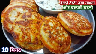 10min में बनाए गरमा गरम टेस्टी नाश्ता और चटनी इडली डोसा भूल जाएंगे  Bun Dosa  Nasta Tiffin Recipe [upl. by Lletnom96]