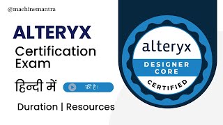 Alteryx Designer Core Certification  Alteryx Designer  Alteryx Certification Exam हिंदी में समझे [upl. by Hamforrd8]