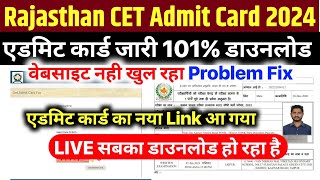 Rajasthan CET Admit Card 2024 Kaise Download Kare  Rajasthan CET Admit Card 2024 Kaise Nikale [upl. by Wilhelm789]