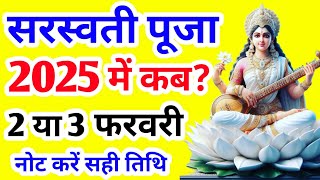 Basant Panchami 2025 Mein Kab Hai  सरस्वती पूजा 2025 में कब है  Sarswati puja 2025 Date and Time [upl. by Alodie392]