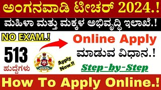 How To Apply Anganwadi Teacher Job 2024  Anganwadi Recruitment 2024 [upl. by Karwan]