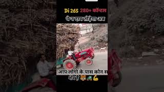 महिंद्रा 575 tochanlovers 280 kwintal 575 ser automobile farming [upl. by Hedva951]