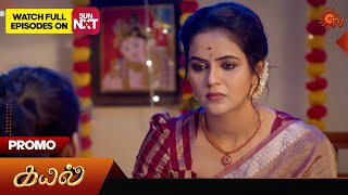 Kayal  Promo  16 Sep 2024  Tamil Serial  Sun TV [upl. by Yellah]