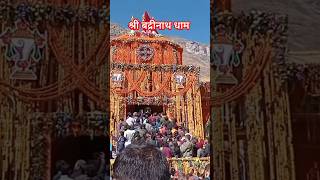 ❤️ popular short ♥️🙏🏻 Sri Badrinath Dham 🙏🏻🕉️ytshorts shorts trending popular viralshorts fyp [upl. by Modie789]