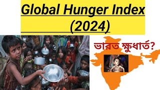 Global Hunger Index 2024 । বিশ্ব ক্ষুধা সূচক 2024 । [upl. by Aneer]