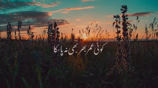 Koi Umar Bhar Na Paa Saka  Peer Ajmal Raza Qadri bayan  Islamic Video [upl. by Nodnar]