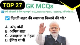 Top 27 GK MCQs 85Daily GK Quiz in Hindi Important GK for All Exams SSC Railway Police Teaching [upl. by Fugate112]