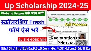 Up Scholarship 202425 Apply  Up Scholarship Form Kaise Bhare 202425  Up Scholarship Fresh 2024 [upl. by Loyce]