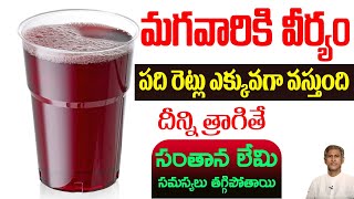 How to Improve Sperm Count Naturally  Male Infertility  Protein Diet  Dr Manthenas Health Tips [upl. by Frum]