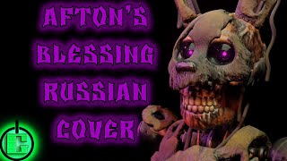 KryFuZe  Aftons Blessing RUS COVER  FNAF SONG [upl. by Tibold28]