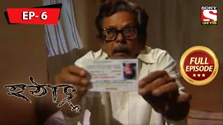 হোটেল  হটাৎ ৩৭ বছর পর  Hotath 37 Bachor Por  Full Episode 6 [upl. by Paulita991]