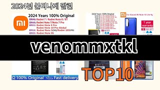 venommxtkl 2024 최신 알리익스프레스 추천 Top 10 [upl. by Grosvenor]