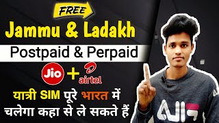 How to Postpaid amp Perpaid JioAirtel SIM used Jammu to ladakh  All india Me Sim चलेगा [upl. by Lennor429]