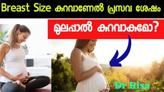 Early Pregnancy Symptom Breast Changes Malayalam  Is Breast Pain Is Symptom of Period Or Pregnancy [upl. by Birk]