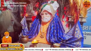 🔴Live Sandhya Aarti  Kalash Sthapna MahaMahotsav  श्री 1008 Baba Jairamdas Ji Temple Pali [upl. by Nomde]